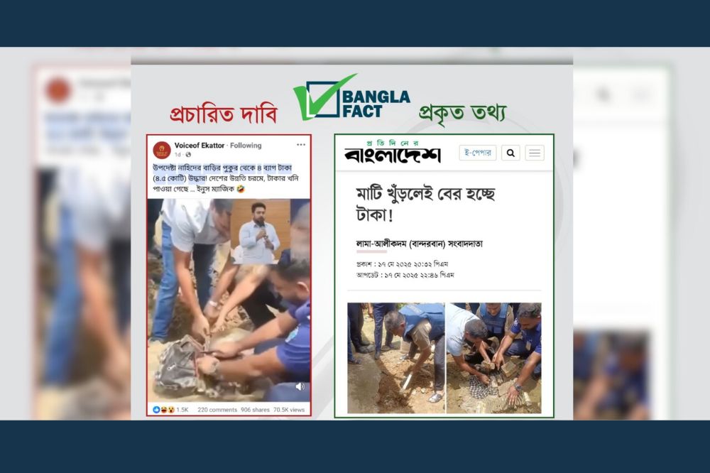 নাহিদ ইসলামের বাড়ি থেকে ৪ ব্যাগ টাকা উদ্ধারের গুজব